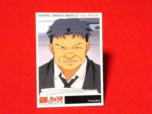 逮捕しちゃうぞ You're Under Arrest Trading Card カード トレカ 034 Trading Card