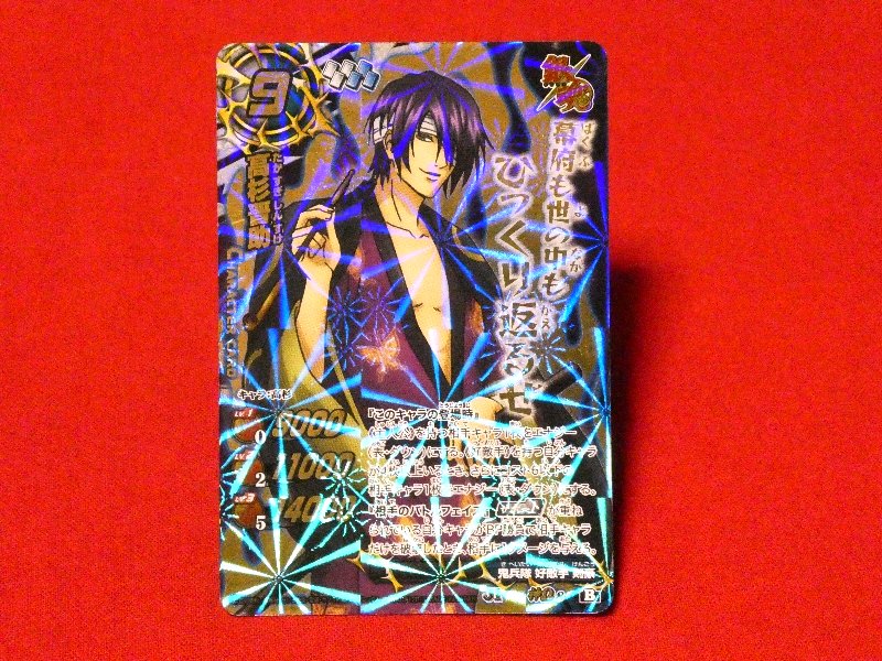 ミラクルバトルカードダス 銀魂 Gintama Trading Card KIRACARD キラカード トレカ 高杉晋助 神Ω8 Trading Card