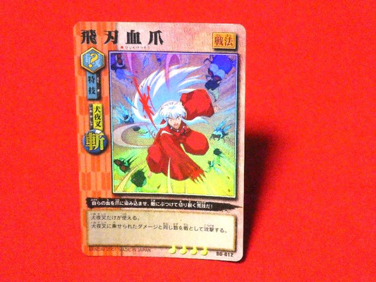 犬夜叉 inuyasha Trading Card KIRACARD キラ カードトレカ 飛刃血爪 BO-012 Trading Card