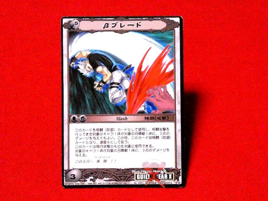 ASURA システム アシュラシステム Asura System ギルティギア GUILTY GEAR X Trading Card カード トレカBブレード NO.4051 Trading Card
