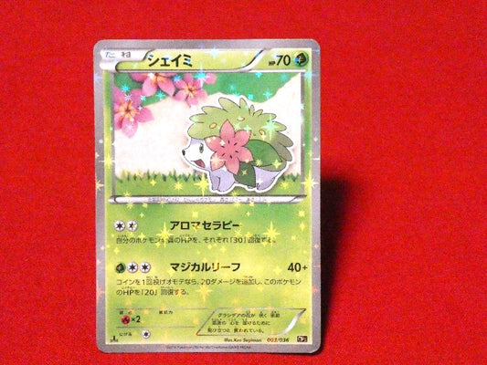 ポケットモンスター pocket monster Pokemon ポケモン 2016年 Trading Card KIRACARD キラ カード トレカ シェイミ IEDITION 003/036 Trading Card