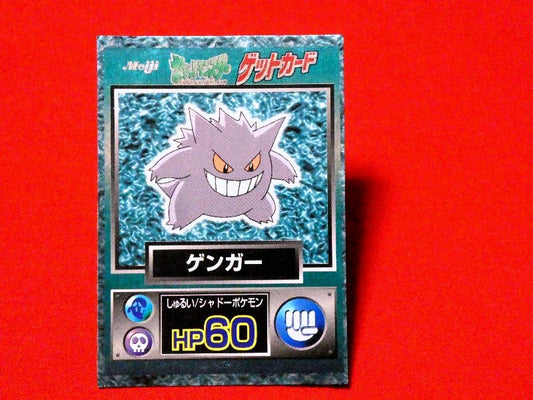 ポケットモンスター pocket monster Pokemon ポケモン 明治 MEIJI ゲットカード Trading Card KIRACARD キラ カード トレカ ゲンガー Trading Card