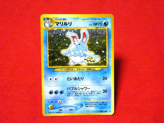ポケットモンスター pocket monster Pokemon ポケモン Trading Card KIRA CARD キラ カード トレカ マリルリ NO.184 Trading Card