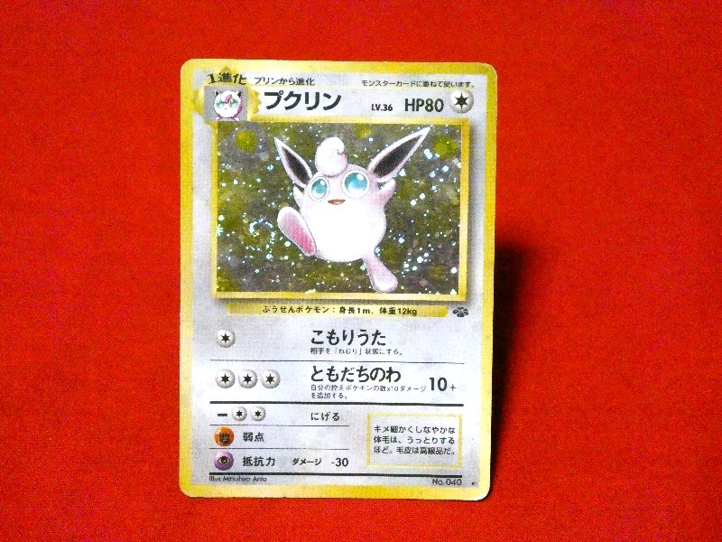 ポケットモンスター pocket monster Pokemon ポケモン Trading Card KIRA CARD キラ カード トレカ プクリン NO.040 Trading Card
