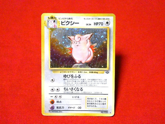 ポケットモンスター pocket monster Pokemon ポケモン Trading Card KIRA CARD キラ カード トレカ ピクシー NO.036 Trading Card