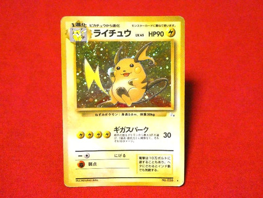 ポケットモンスター pocket monster Pokemon ポケモン Trading Card KIRA CARD キラ カード トレカ ライチュウ NO.026 Trading Card