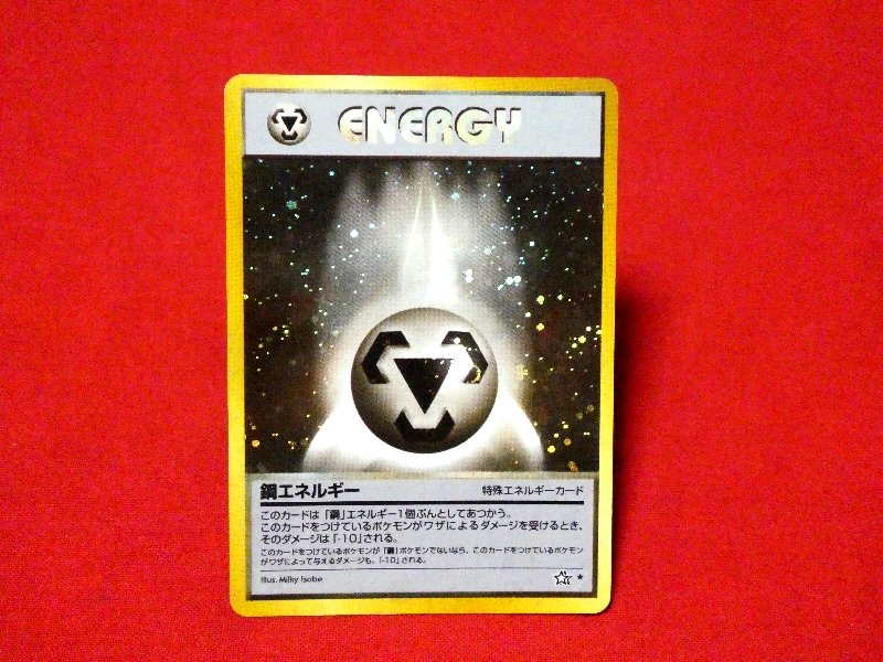 ポケットモンスター pocket monster Pokemon ポケモン Trading Card KIRA CARD キラ カード トレカ 鋼エネルギー Trading Card