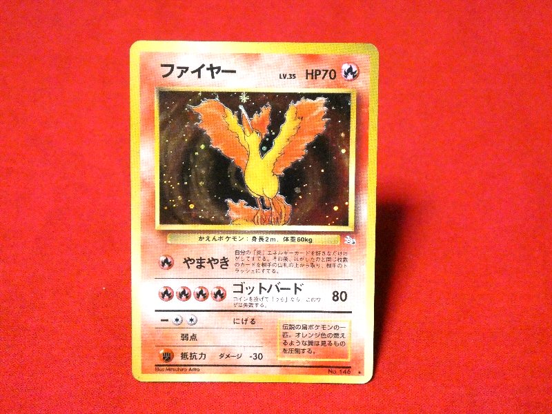 ポケットモンスター pocket monster Pokemon ポケモン Trading Card KIRA CARD キラ カード トレカ ファイヤー NO.146 Trading Card