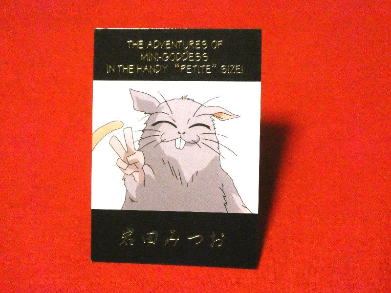 ああっ女神さまっ Ah! My Goddess 小っちゃいって事は便利だねっ Trading Card CARD カード トレカ 岩田みつお R02 Trading Card