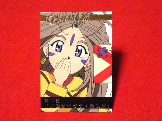 ああっ女神さまっ Ah! My Goddess 小っちゃいって事は便利だねっ Trading Card CARD カード トレカ belldandy R09 Trading Card