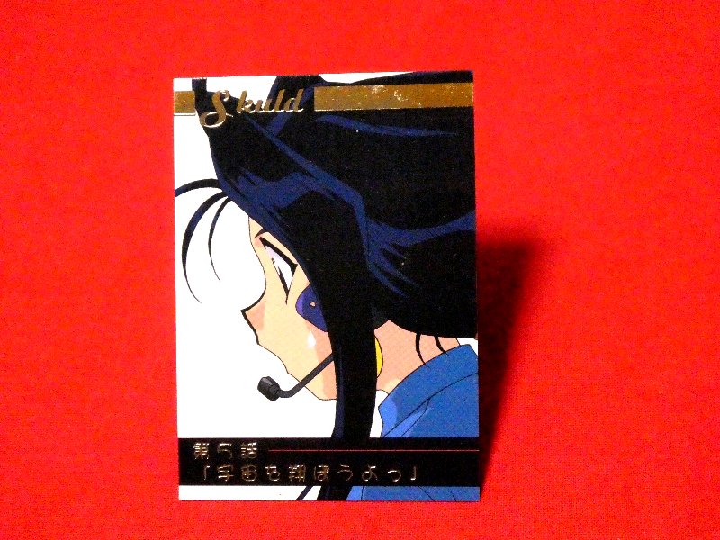 ああっ女神さまっ Ah! My Goddess 小っちゃいって事は便利だねっ Trading Card CARD カード トレカ スクルド R07 Trading Card