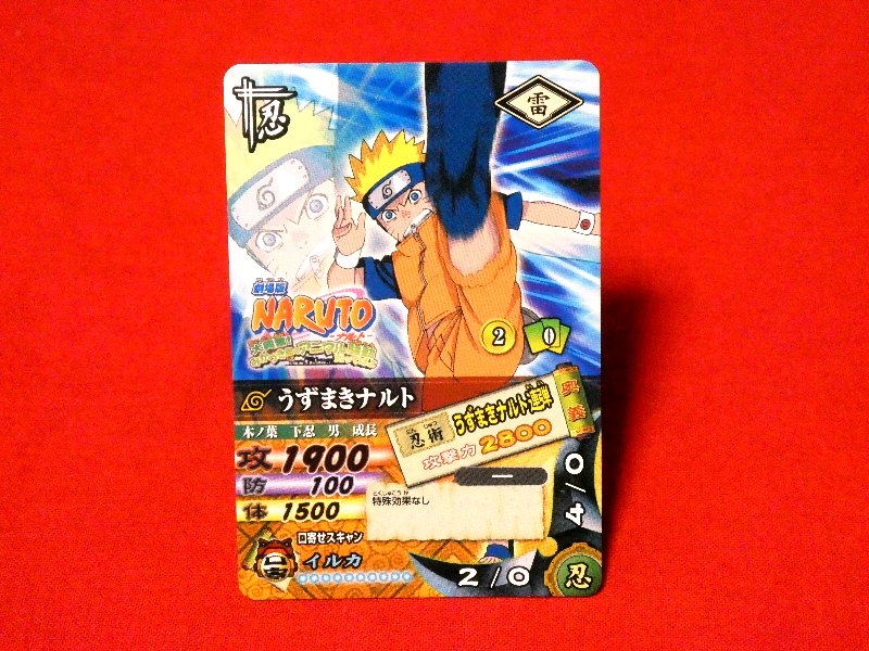 NARUTO ナルト ナルティメットカードバトル Trading Card CARD カード トレカ うずまきナルト DNP-024 Trading Card
