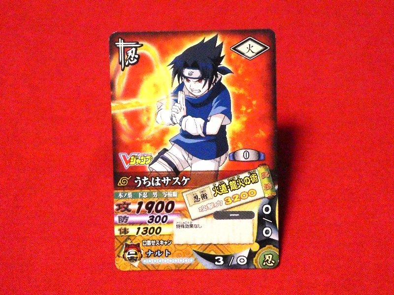 naruto ナルト トレカうちはサスケ dnp 009 Trading Card | eaglezone