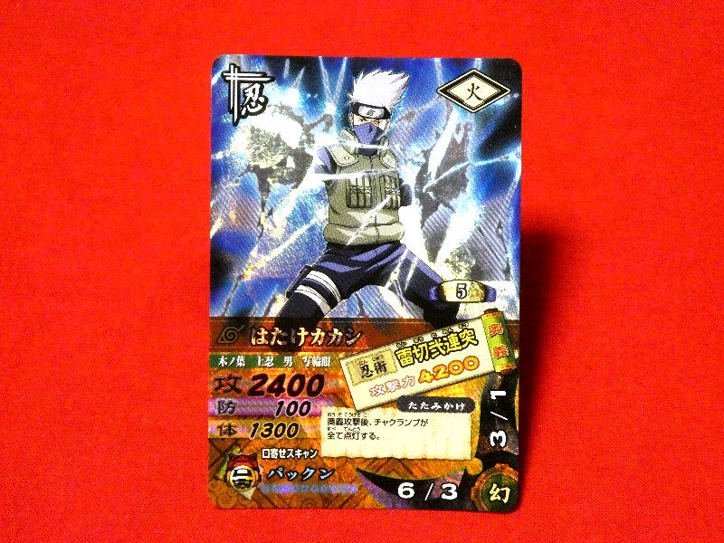 NARUTO ナルト ナルティメットカードバトル Trading Card KIRA CARD キラ カード トレカ はたけカカシ DN-052T Trading Card