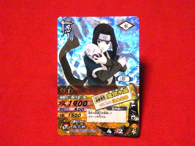 NARUTO ナルト ナルティメットカードバトル Trading Card KIRA CARD キラ カード トレカ 白 HAKU DN-070T Trading Card