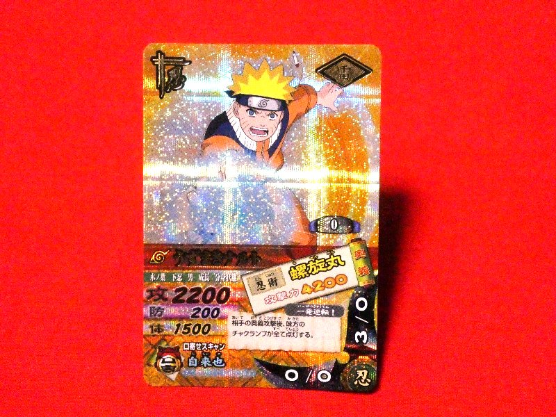 NARUTO ナルト ナルティメットカードバトル Trading Card KIRA CARD キラ カード トレカ うずまきナルト DN-004T Trading Card