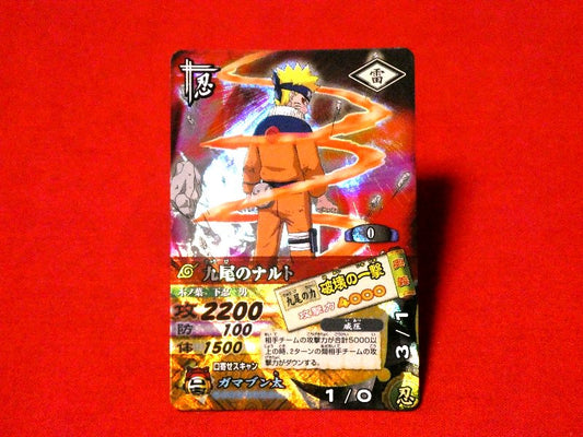 NARUTO ナルト ナルティメットカードバトル Trading Card KIRA CARD キラ カード トレカ 九尾のナルト DN-051T Trading Card