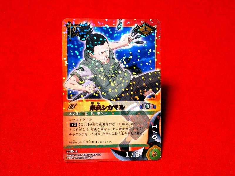 NARUTO ナルト ナルトカードゲーム Trading Card KIRA CARD キラ カード トレカ 奈良シカマル COIN-4 Trading Card