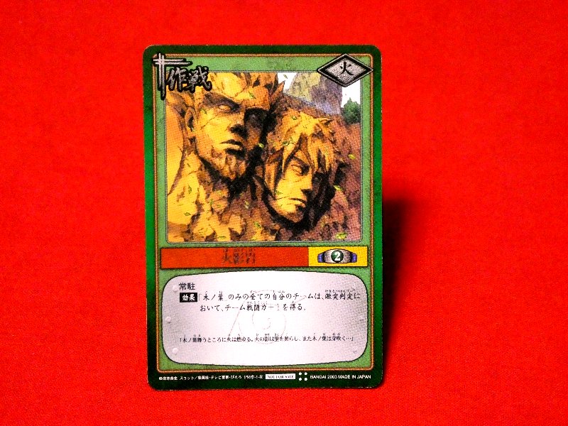 NARUTO ナルト ナルトカードゲーム Trading Card カード トレカ 火影岩 PR作-1-R Trading Card