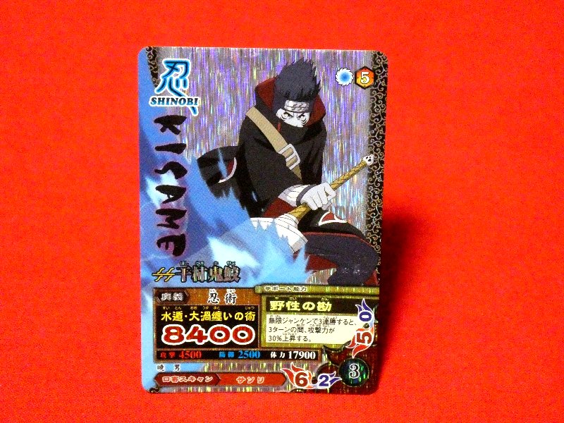 NARUTO ナルト ナルティメットミッション Trading Card KIRACARD キラ カード トレカ 干柿鬼鮫 NM-086 Trading Card