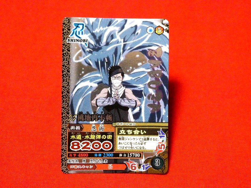 NARUTO ナルト ナルティメットミッション Trading Card KIRACARD キラ カード トレカ 桃地再不斬 NM-203 Trading Card