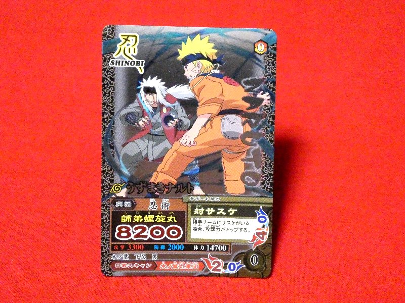 NARUTO ナルト ナルティメットミッション Trading Card KIRACARD キラ カード トレカ うずまきナルト NM-190 Trading Card
