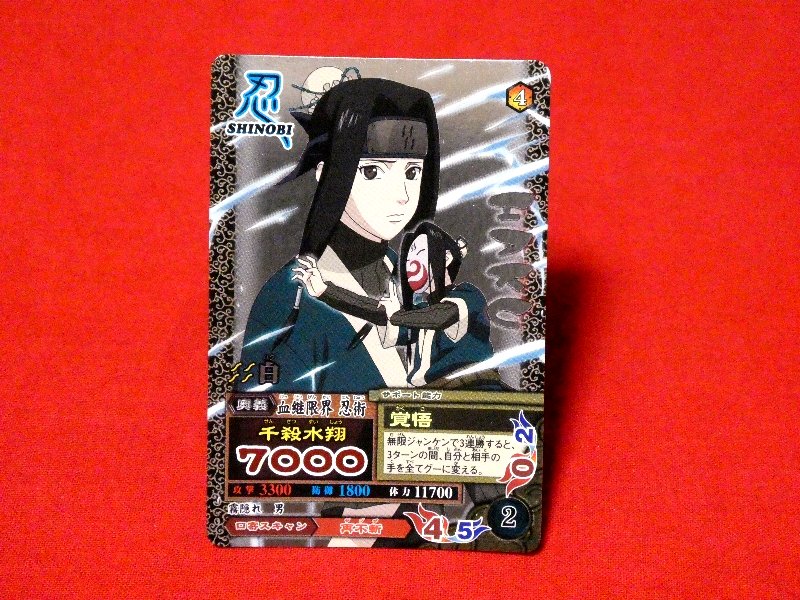 NARUTO ナルト ナルティメットミッション Trading Card KIRACARD キラ カード トレカ 白 HAKU NM-202 Trading Card