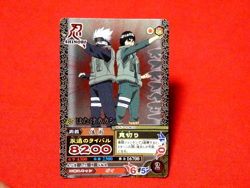 NARUTO ナルト ナルティメットミッション Trading Card KIRACARD キラ カード トレカ はたけカカシ NM-200 Trading Card
