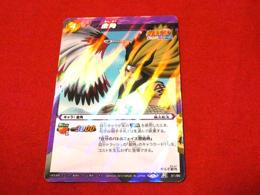 ミラクルバトルカードダス NARUTO ナルト Trading Card KIRA CARD キラ カード トレカ 金角 R 31/85 Trading Card