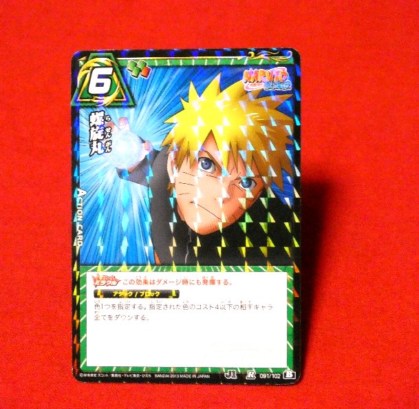ミラクルバトルカードダス NARUTO ナルト Trading Card KIRA CARD キラ カード トレカ 螺旋丸 R091/102 Trading Card