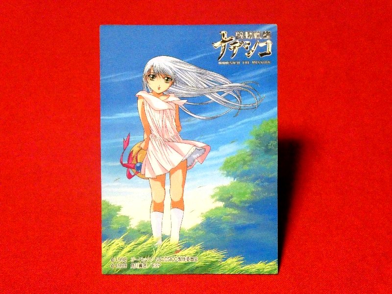 機動戦艦ナデシコ Martian Successor Nadesico Trading Card カード トレカ Animate Trading Card