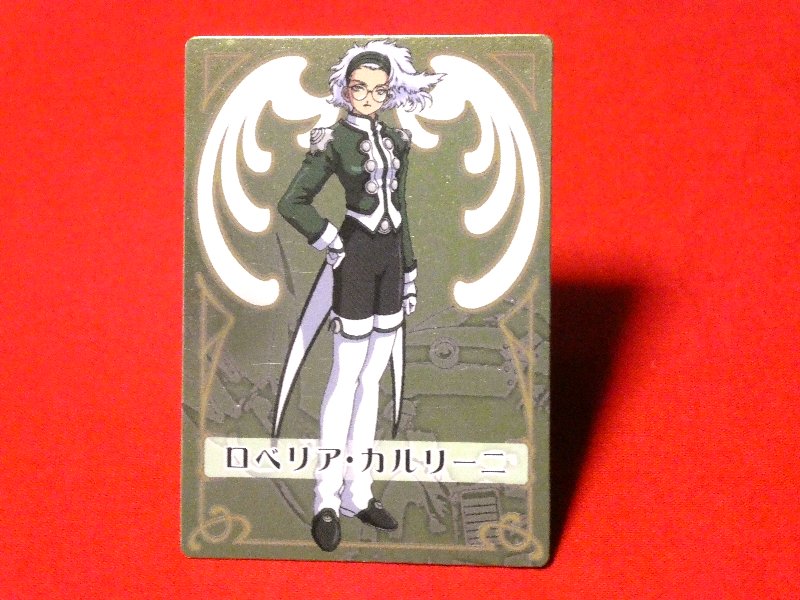 サクラ大戦 Sakura Wars Trading Card KIRACARD キラカード トレカ ロベリア・カルリーニ 24 Trading Card