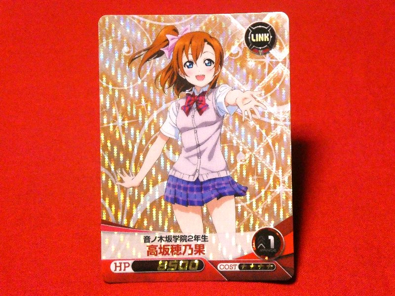 FIVECROSS ファイブクロス×ラブライブ LOVELIVE Trading Card KIRACARD キラカード トレカ 高坂穂乃果 LL08-001RRR Trading Card