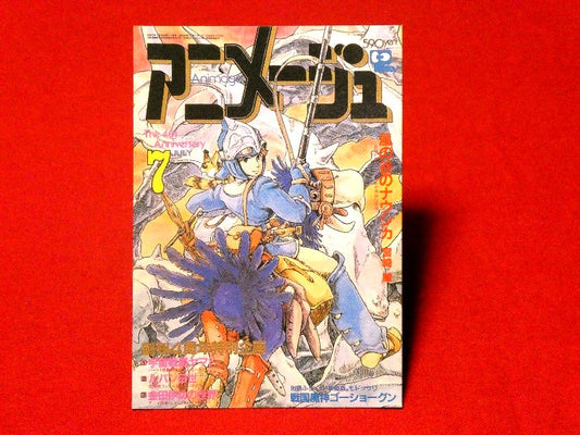 アニメージュ ANIMAGE COVERCOLLECTION Trading Card カード トレカ Ghibli 風の谷のナウシカ Trading Card