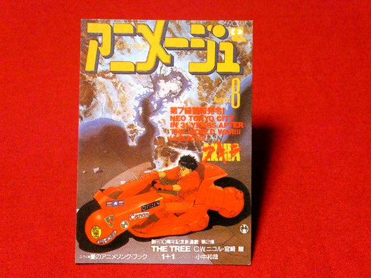 アニメージュ ANIMAGE COVERCOLLECTION Trading Card カード トレカ AKIRA アキラ Trading Card