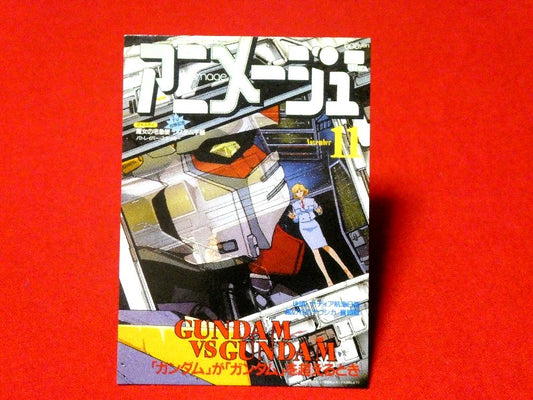 アニメージュ ANIMAGE COVERCOLLECTION Trading Card カード トレカ 機動戦士ガンダム0083 GUNDAM Trading Card