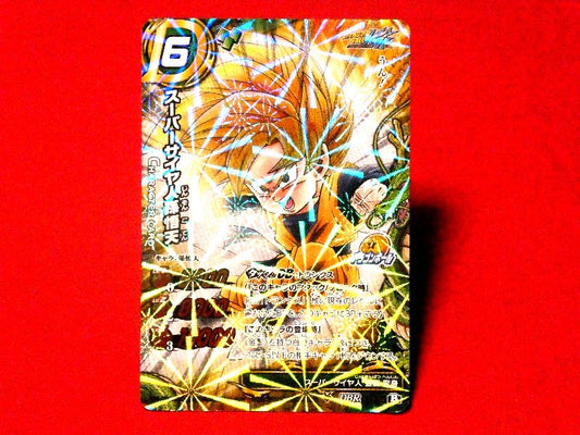 ミラクルバトルカードダス ドラゴンボール DRAGOBALL Trading Card KIRACARD キラカード トレカ 孫悟天 DBR19/54 Trading Card