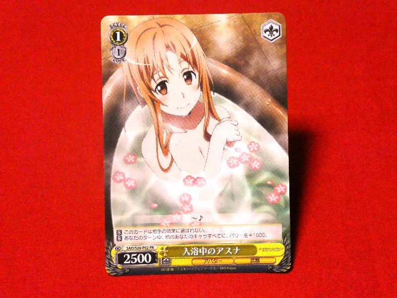 ヴァイスシュヴァルツ Weiß Schwarz ソードアートオンライン SAO Sword Art Online Card カード トレカ アスナ SAO/S20-P02PR Trading Card