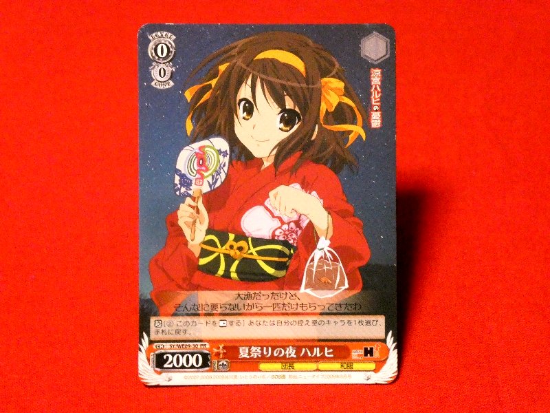 ヴァイスシュヴァルツ Weiß Schwarz 涼宮ハルヒの憂鬱 The Melancholy of Haruhi Suzumiya Card カード トレカ 涼宮ハルヒ PR KD07102 Trading Card