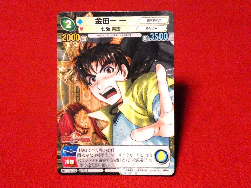 サンデーvsマガジン Trading Card カード トレカ 金田一少年の事件簿 TR NO.T013 Trading Card