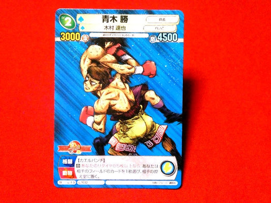 サンデーvsマガジン Trading Card カード トレカ Hajime no Ippo はじめの一歩 TR NO.T032 Trading Card