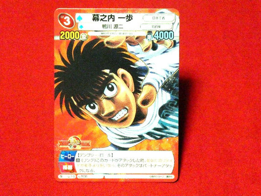 サンデーvsマガジン Trading Card カード トレカ Hajime no Ippo はじめの一歩 幕ノ内一歩 TR NO.T030 Trading Card