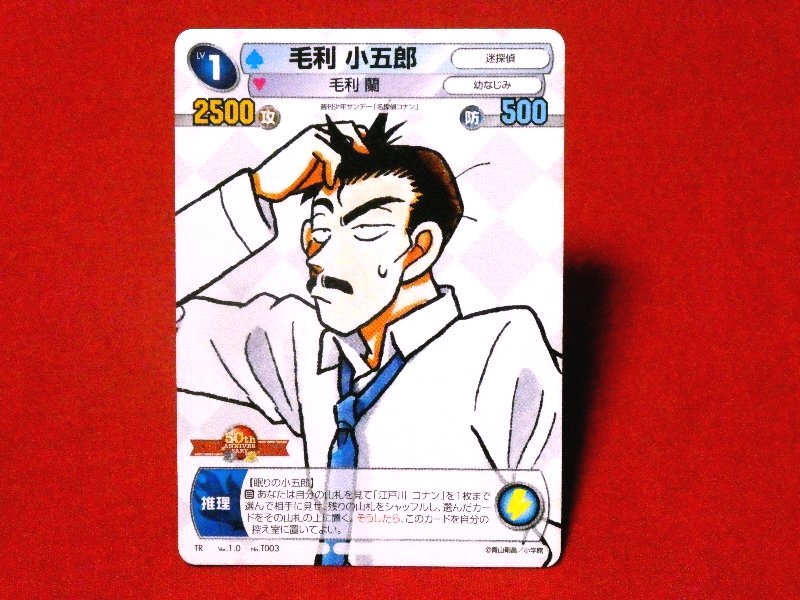 サンデーvsマガジン Trading Card カード トレカ 名探偵コナン Detective Conan 毛利小五郎 TR NO.T003 Trading Card