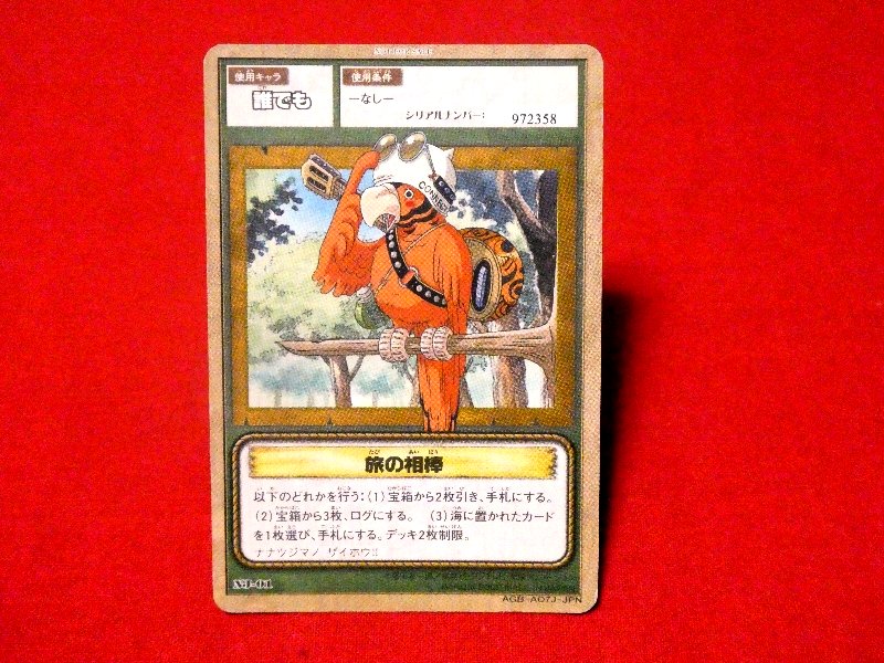 ONEPIECE ワンピース Trading Card カード トレカ 旅の相棒 NJ-01 Trading Card