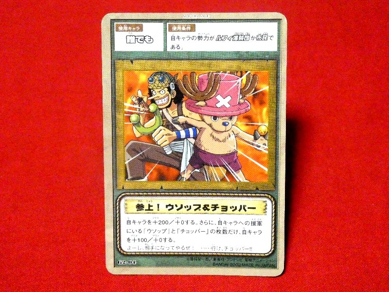 ONE PIECE ワンピース Trading Card カード トレカ 参上ウソップ＆チョッパー G2-04 Trading Card