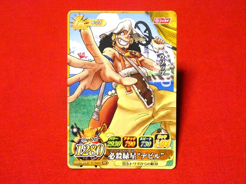 ONE PIECE ワンピース ワンピーベリーマッチIC ONEPY B MATCH IC Trading Card カード トレカ ウソップ USOPP IC-NISSUI4 PR Trading Card