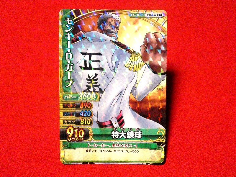 ONE PIECE ワンピース ワンピーベリーダブル ONEPY B MATCH W Trading Card KIRA CARD キラ カード トレカ Ｄ・ガープ C180-W R Trading Card