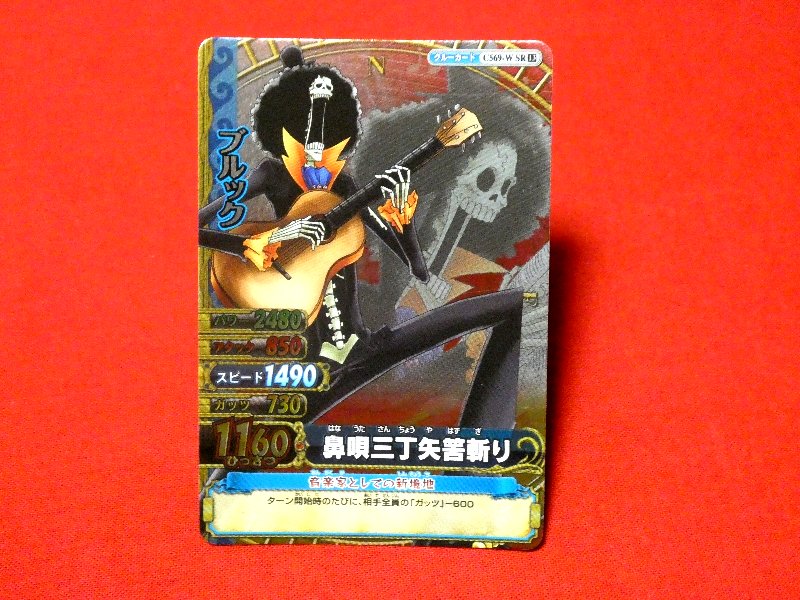 ONE PIECE ワンピース ワンピーベリーマッチダブル W ONEPY B MATCH Trading Card KIRA CARD キラカード トレカ ブルック C569-W SR Trading Card