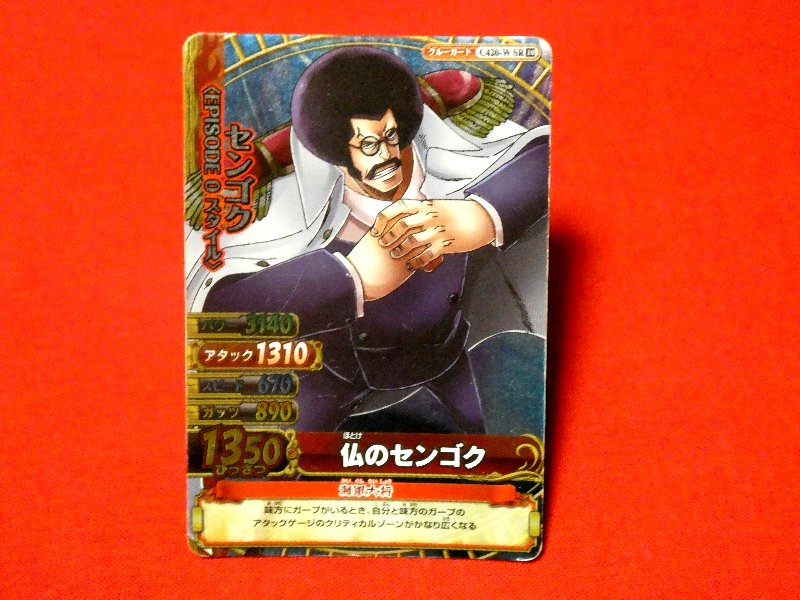 ONE PIECE ワンピース ワンピーベリーマッチダブル W ONEPY B MATCH Trading Card KIRA CARD キラカード トレカ センゴク C420-W SR Trading Card
