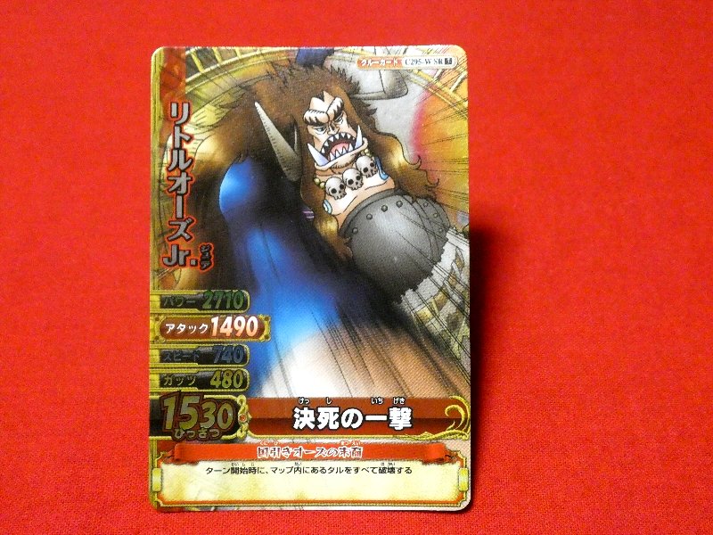 ONE PIECE ワンピース ワンピーベリーマッチダブル W ONEPY B MATCH Trading Card KIRA CARD キラカード トレカ リトルオーズJr. C295-W SR Trading Card